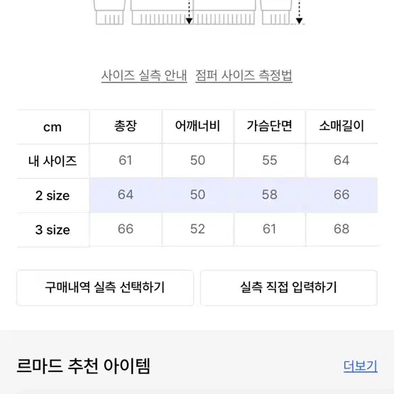 [2] 르마드 코듀로이 웨스턴 자켓