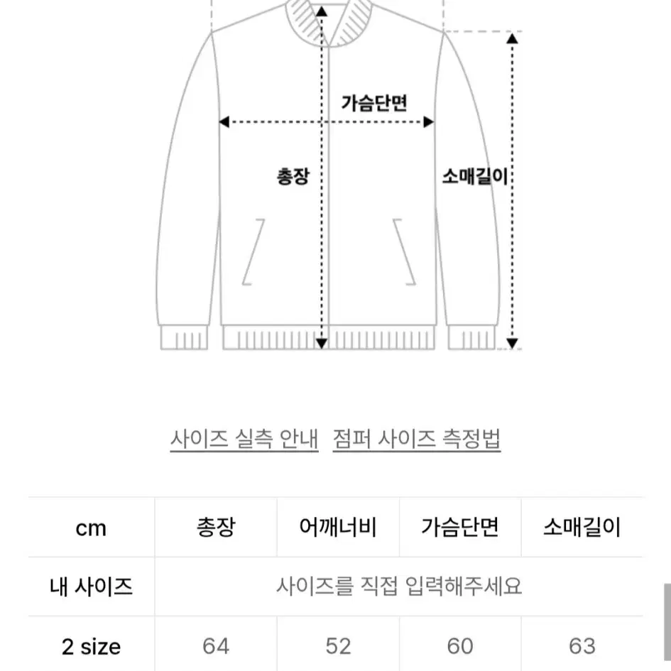 르마드 헤링본 트러커 자켓 - 아이보리