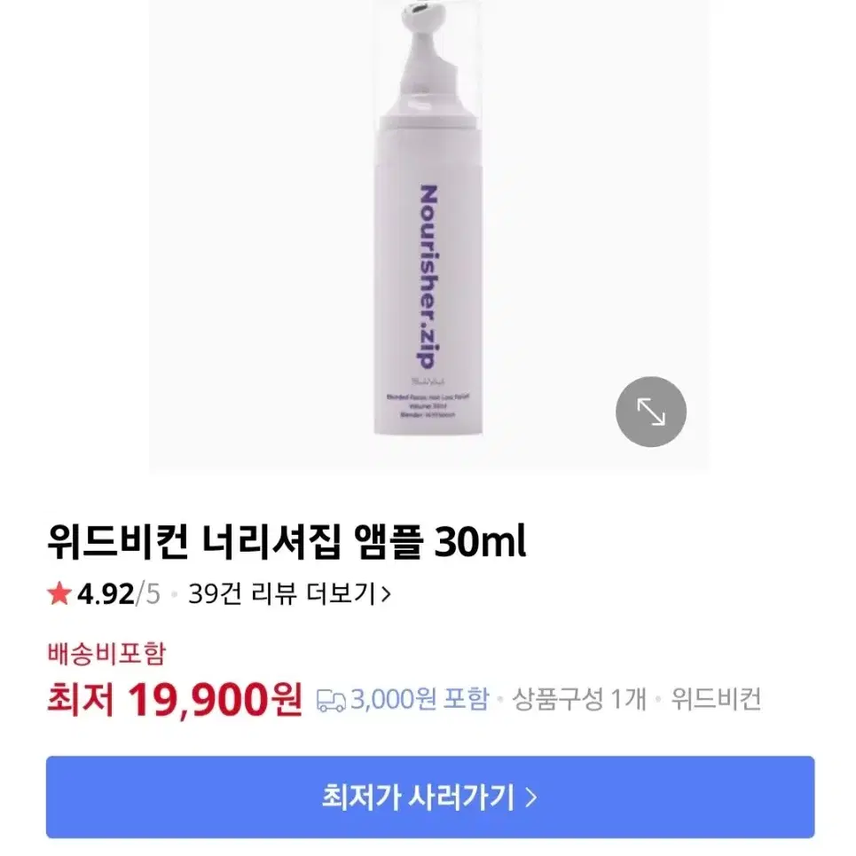 위드비컨 탈모증상완화 두피진정 너리셔집 앰플 30ml