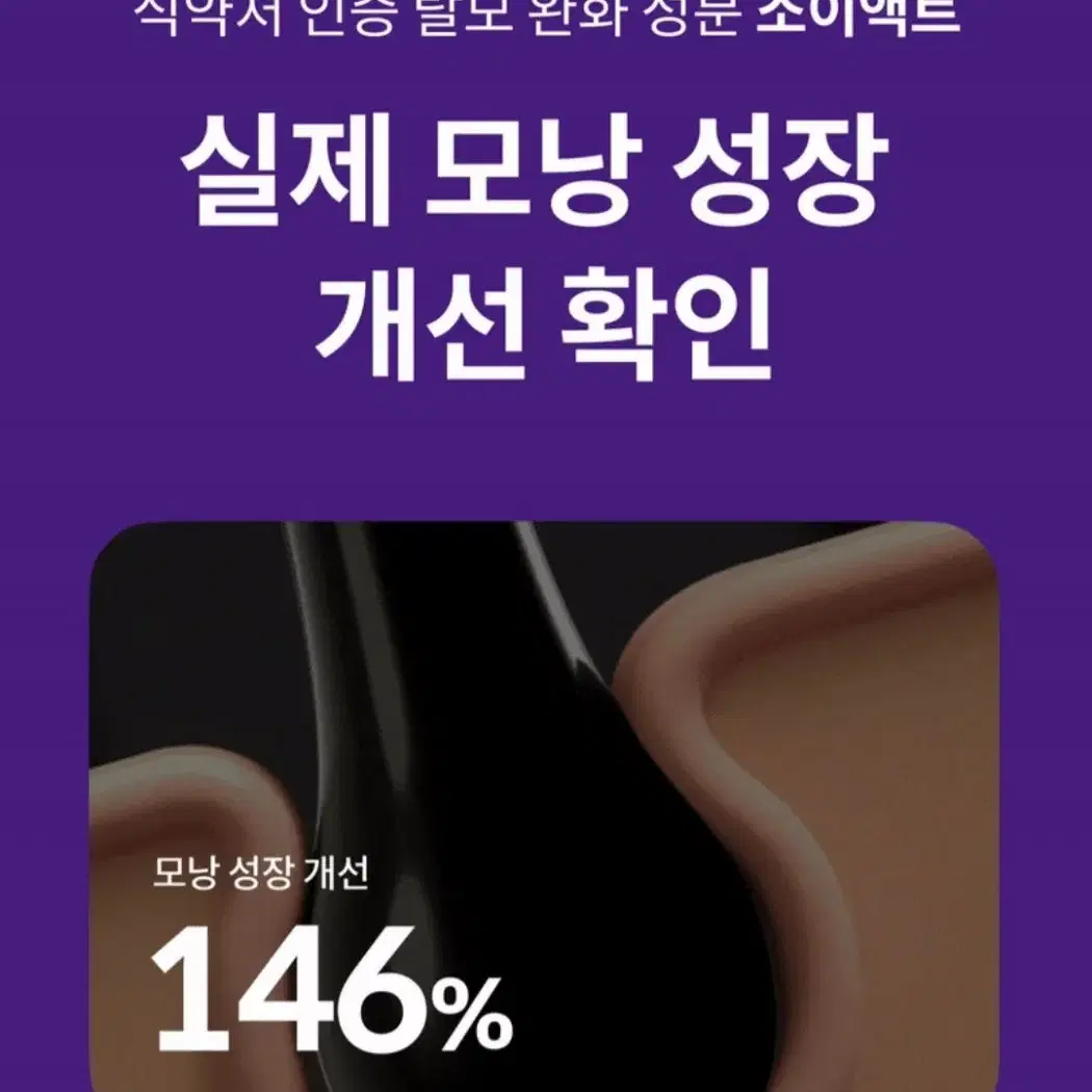 위드비컨 탈모증상완화 두피진정 너리셔집 앰플 30ml