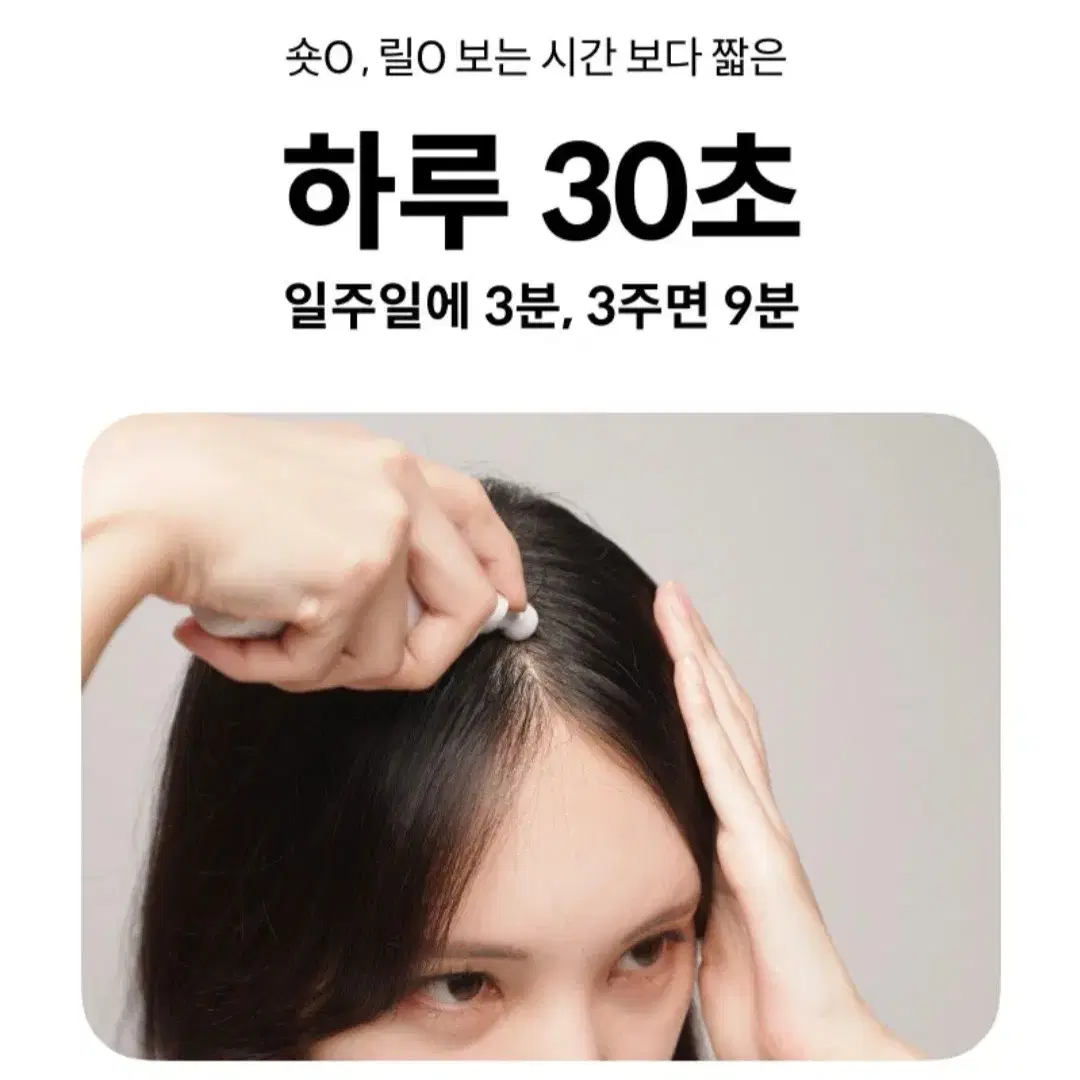 위드비컨 탈모증상완화 두피진정 너리셔집 앰플 30ml