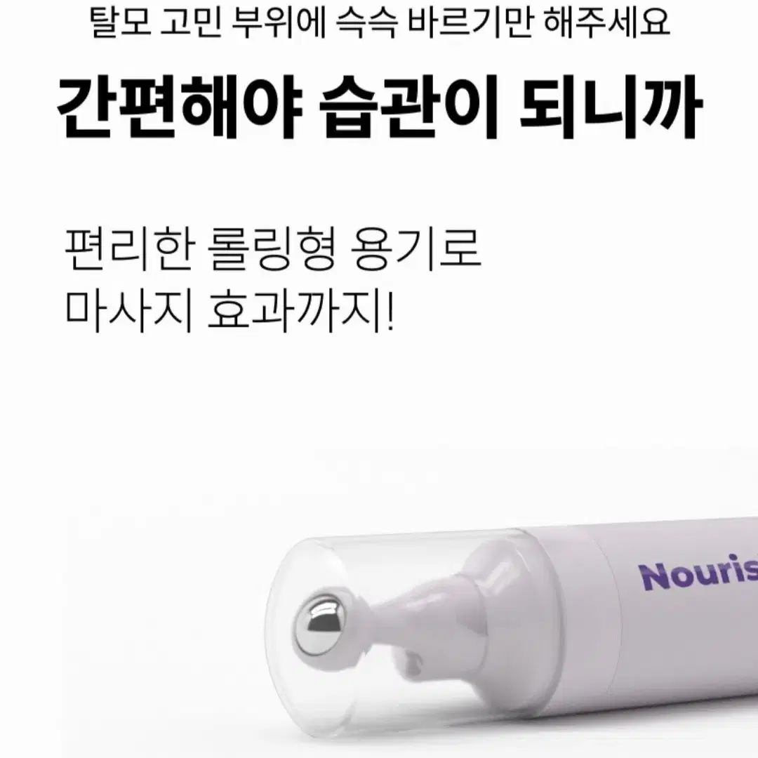 위드비컨 탈모증상완화 두피진정 너리셔집 앰플 30ml