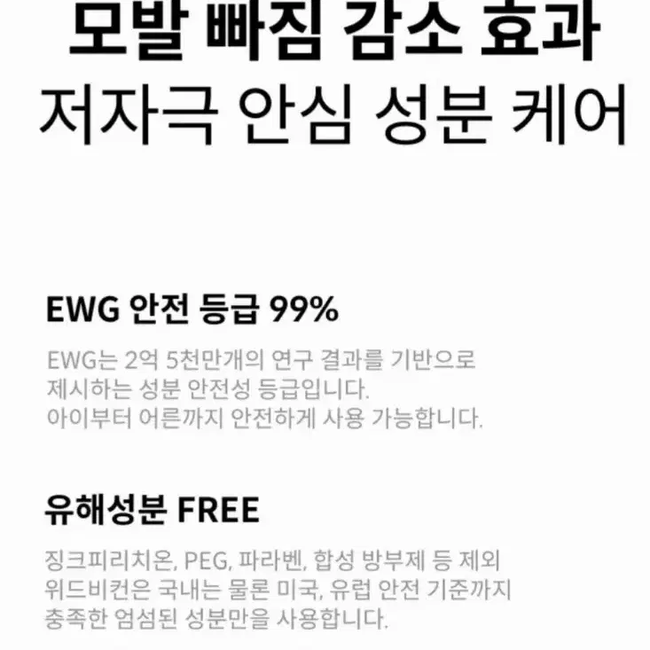 위드비컨 탈모증상완화 두피진정 너리셔집 앰플 30ml