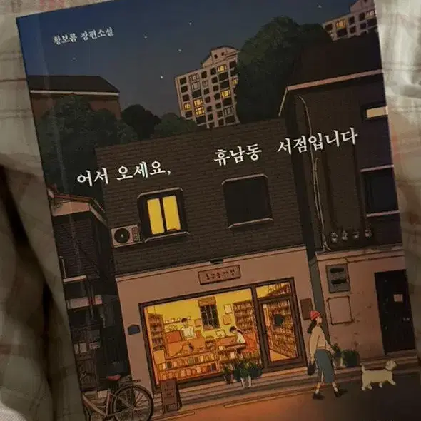 소설책 판매