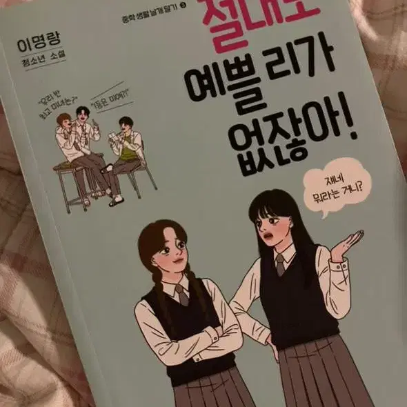 소설책 판매