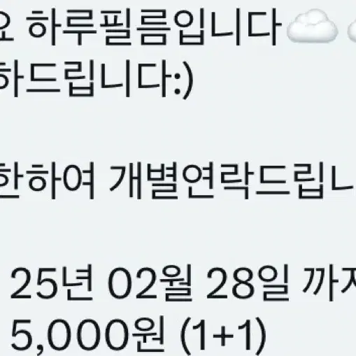 하루필름 5000원권 (1+1)쿠폰 판매