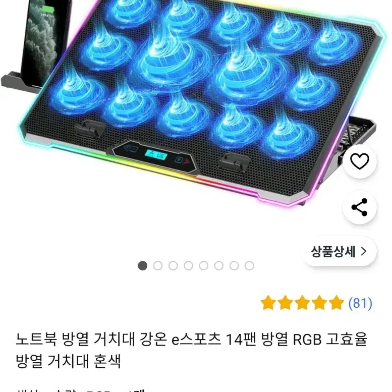 Richmagic 14팬 RGB 노트북 쿨러 (거치대, 받침대)