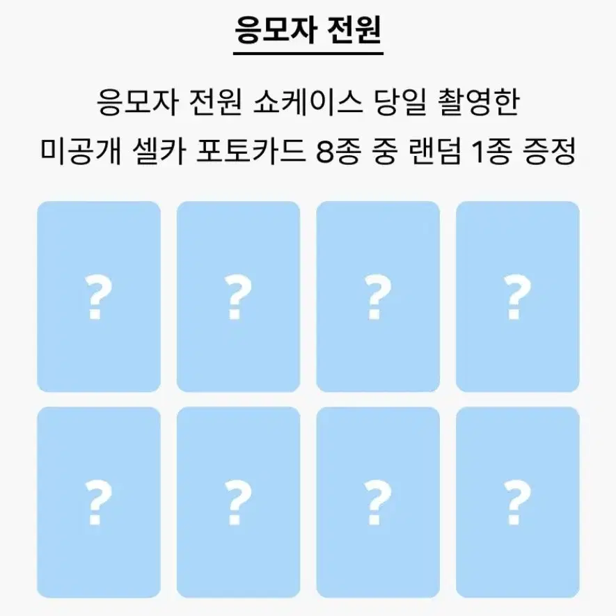 하츠투하츠 미공포 세트 구매합니다