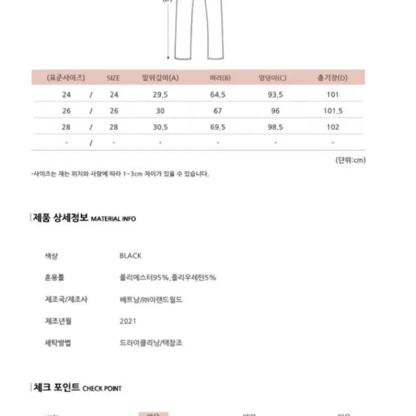 (새상품)미쏘 와이드 슬랙스 MWTWB902C 검정 블랙 팝니다