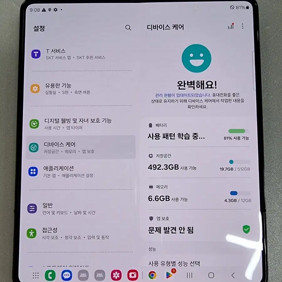 갤럭시Z폴드5 512G대용량 무잔상 A급 중고폰 공기계