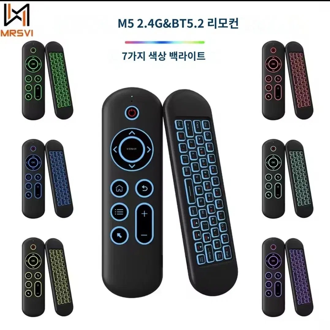 백라이트 무선 에어 마우스 키보드,2.4G, BT5.2, 리모컨, 7 색