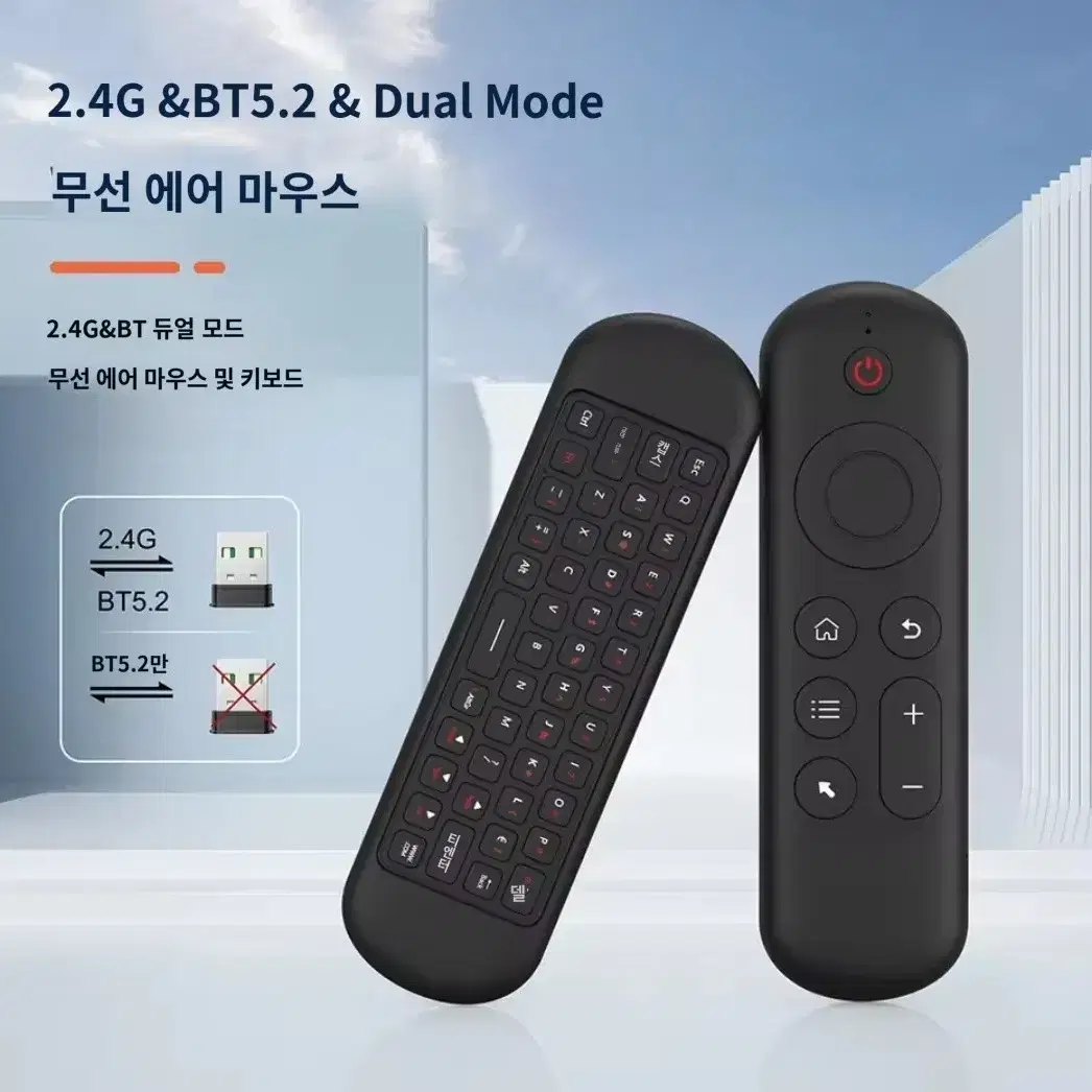 백라이트 무선 에어 마우스 키보드,2.4G, BT5.2, 리모컨, 7 색