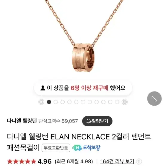 다니엘웰링턴 Elan 팬던트 목걸이 로즈골드