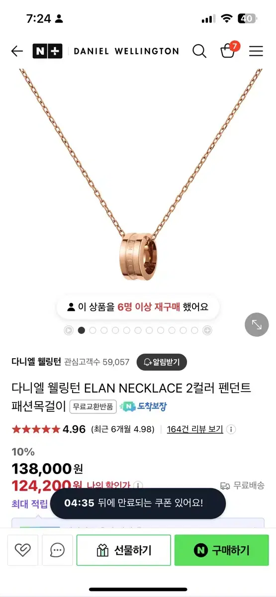 다니엘웰링턴 Elan 팬던트 목걸이 로즈골드