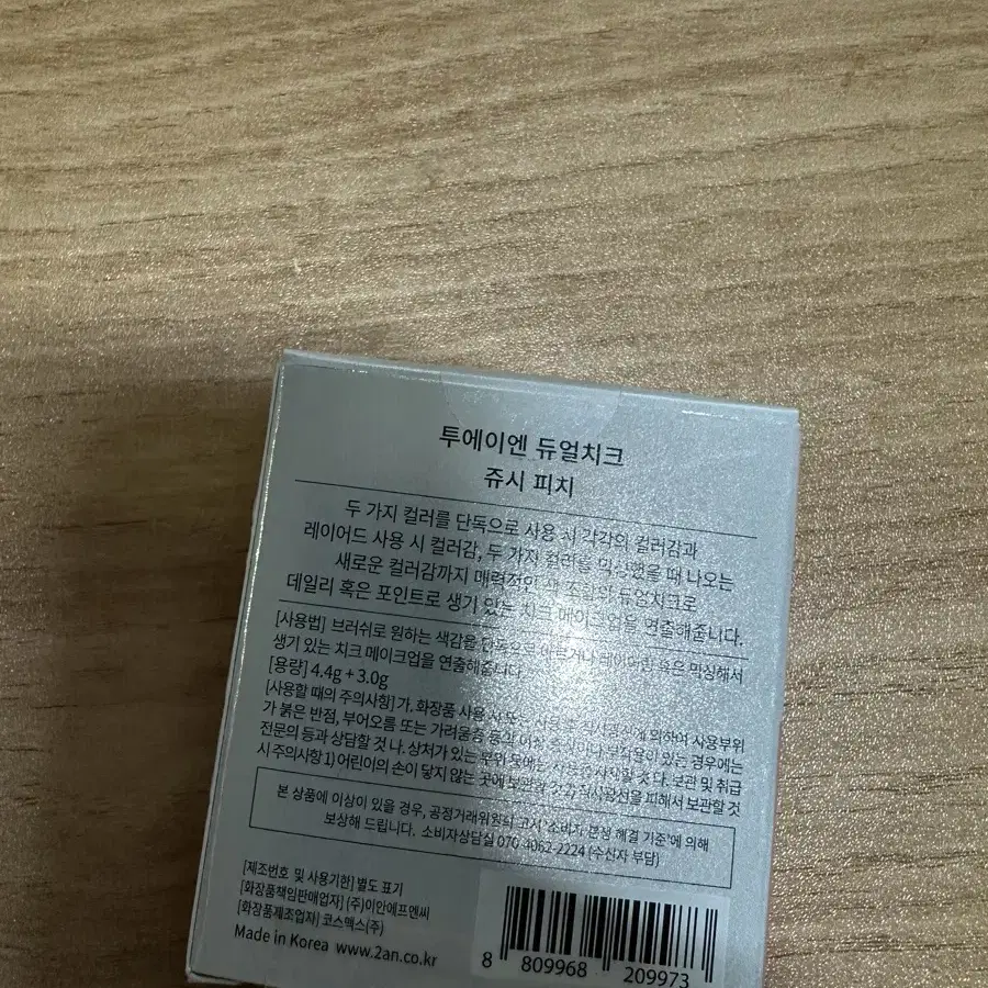 투에이엔 듀얼치크(쥬시피치) 새제품