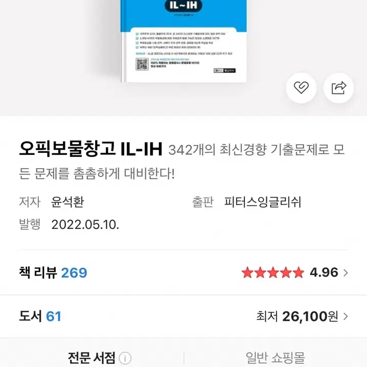 오픽 보물창고 최신판