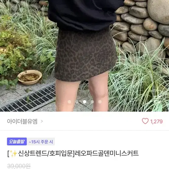 벨벳/호피 레오파드 골덴 미니스커트 M