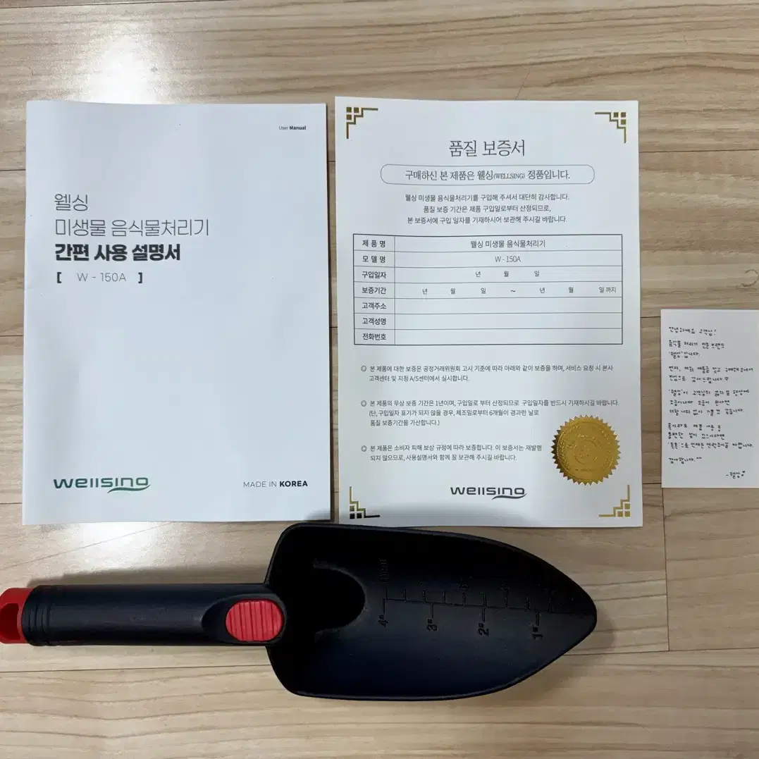 웰싱 음식물처리기 w-150a (보증서 포함)