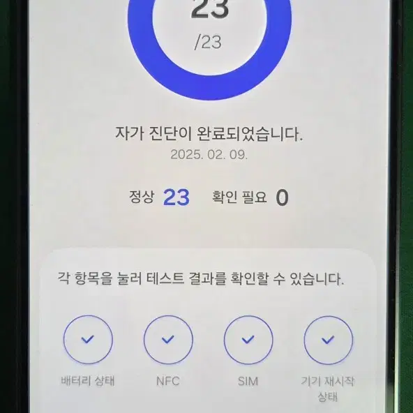 갤럭시 S24 512G 블랙 S급 풀박 판매