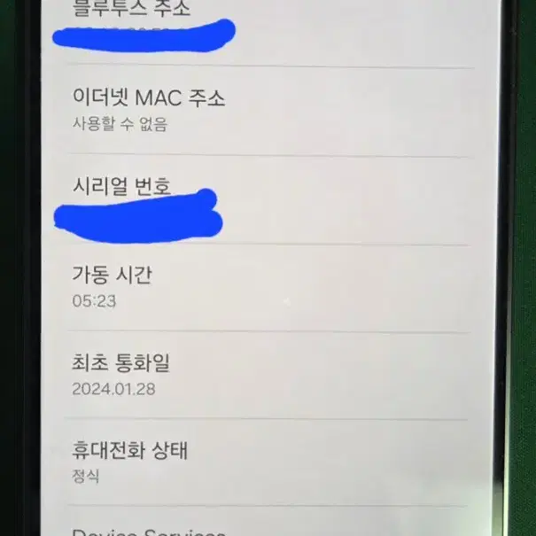 갤럭시 S24 512G 블랙 S급 풀박 판매