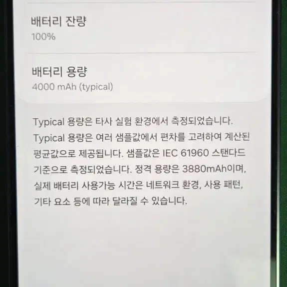 갤럭시 S24 512G 블랙 S급 풀박 판매