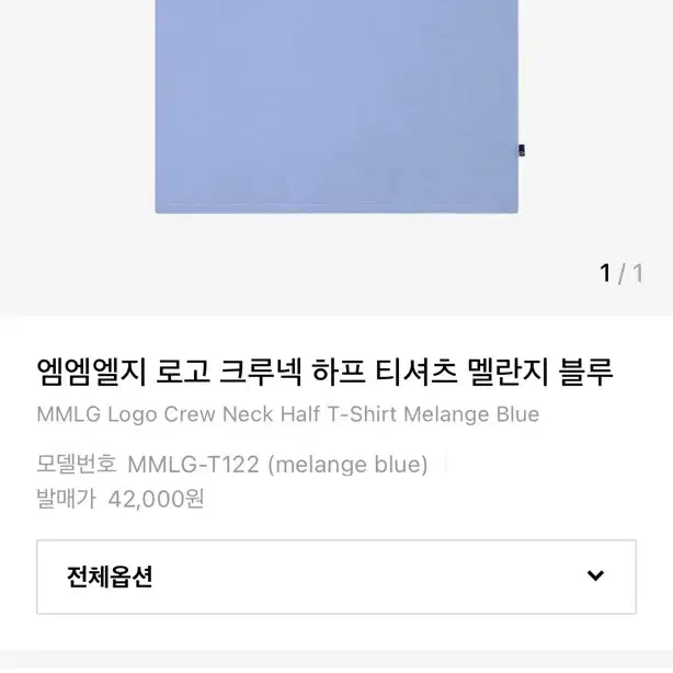 Mmlg 로고 크루넥 하프 티셔츠 멜란지 블루 L 사이즈