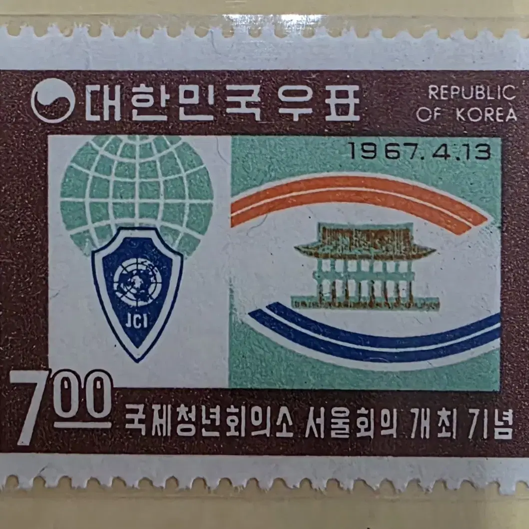 (우표)1967 국제청년회의소회의기념우표