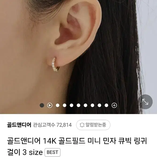 골드앤디어 링 귀걸이