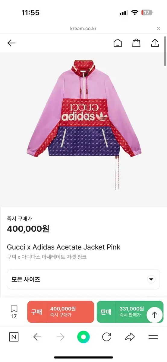 Adidas x Gucci Collaboration Jacket for Men