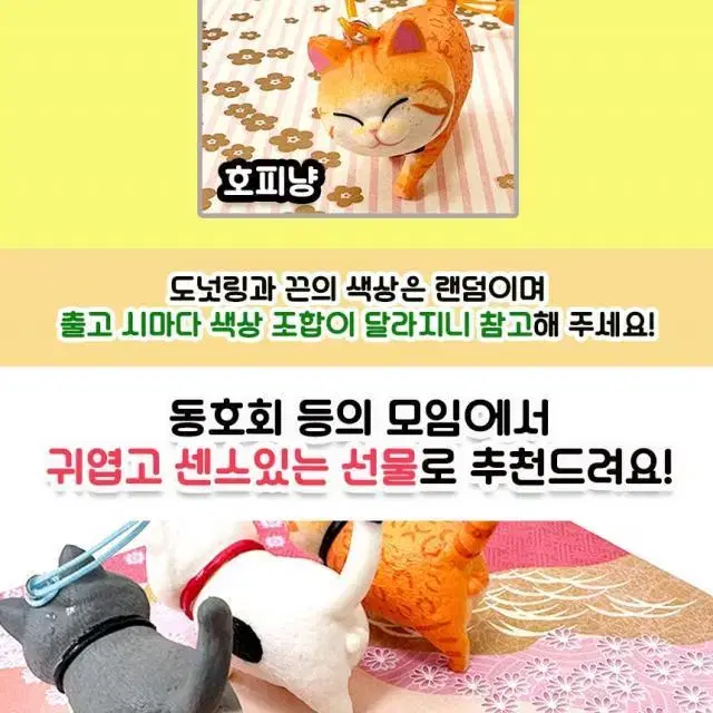 살금고양이 시즌2 골프티걸이티높이조절도넛링 4개