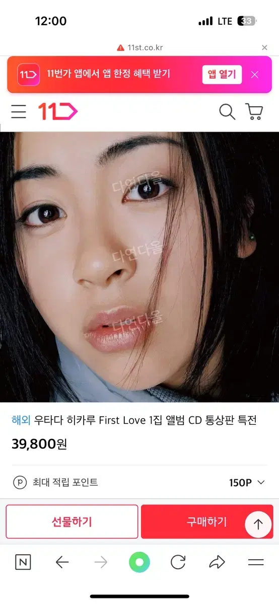 우타다 히카루 first love cd