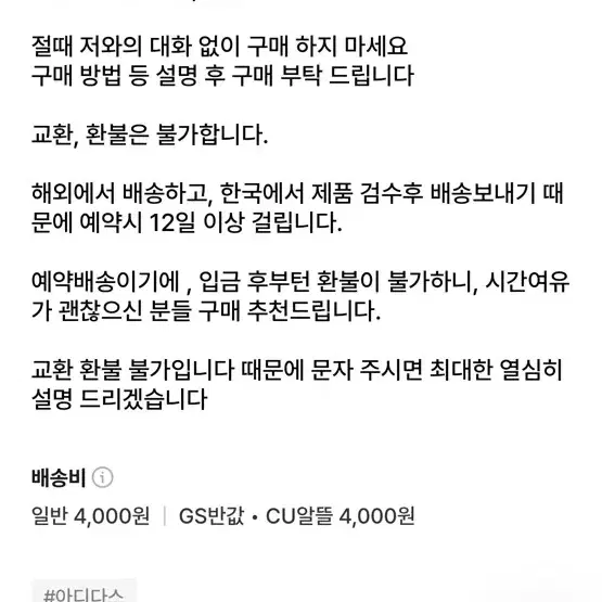 아디다스 와플 트랙 탑 사기 조심