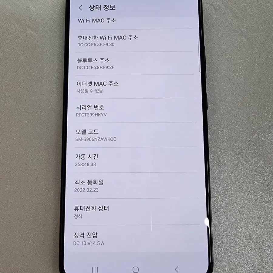 갤럭시S22플러스 256G 무잔상 한정판그라파이트 중고폰 공기계