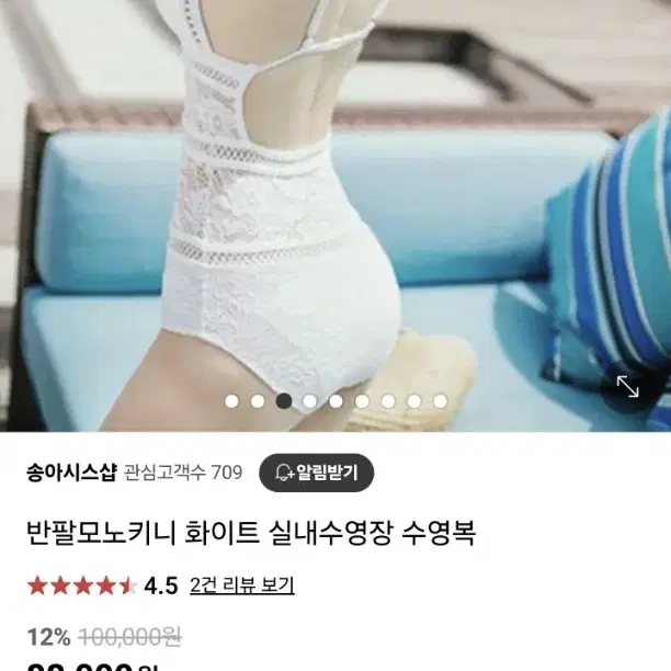 시스루 레이스모노키니 블랙 수영복 원피스비키니