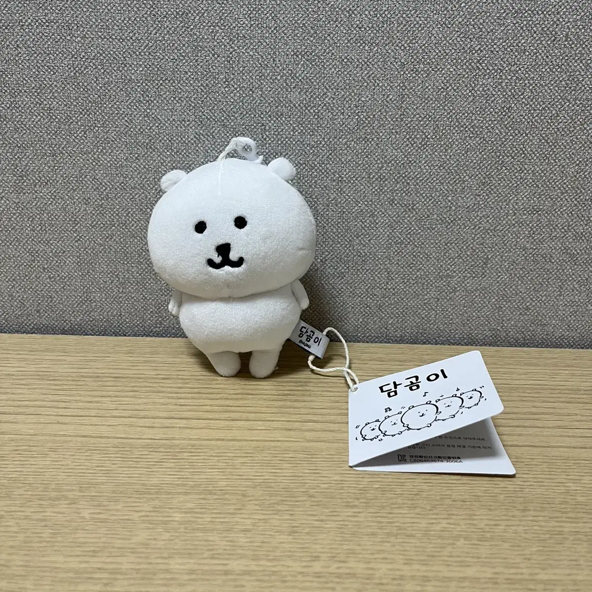 담곰이 키링 11cm