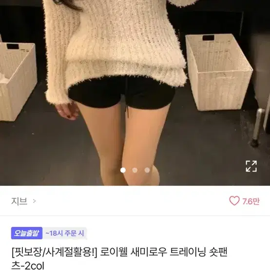 숏팬츠 쇼츠 마이크로쇼츠