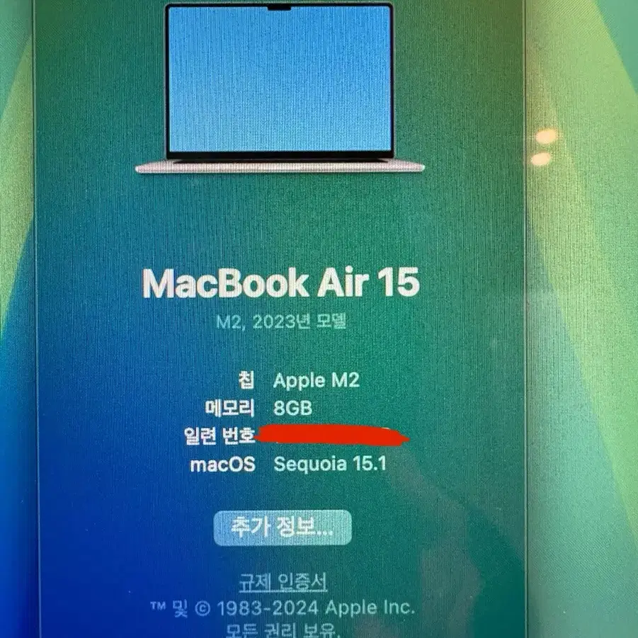 (새상품급)맥북 에어 M2 15인치 / 8G / 512GB 판매