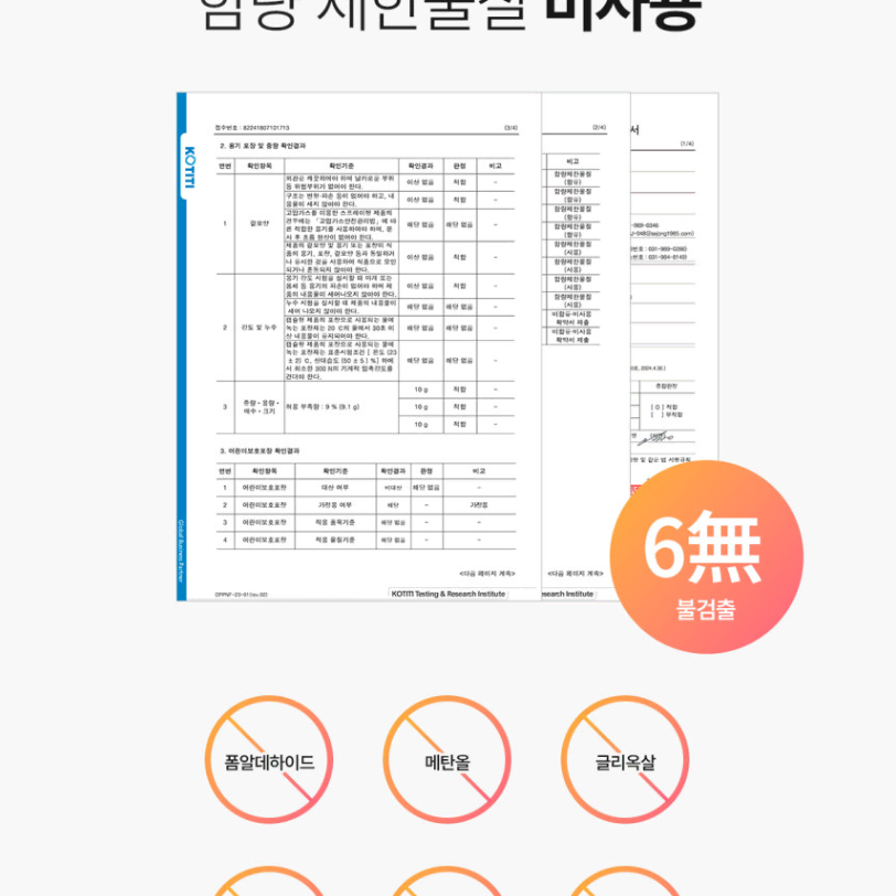 딥디크 차량용 방향제 호환 리필 자동차 카 디퓨저