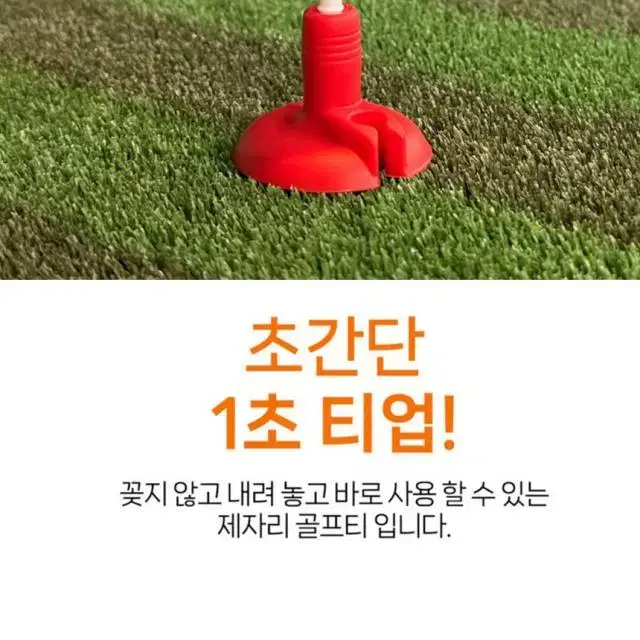 정품 제자리 골프 티꽂이 롱롱골프티 4P선물세트 마포골프샵 몬스터골프.