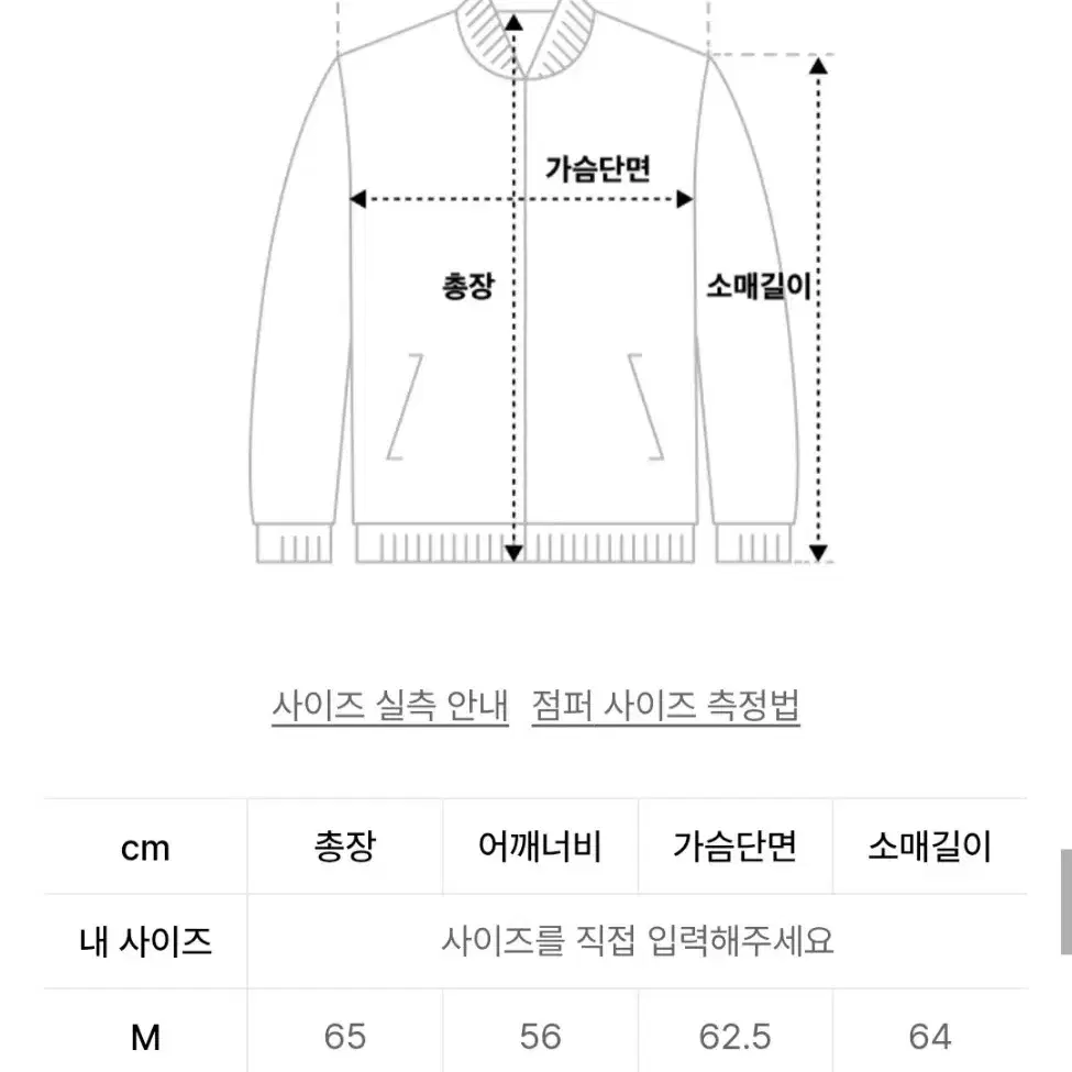 호이테 오버사이즈 봄버 자켓