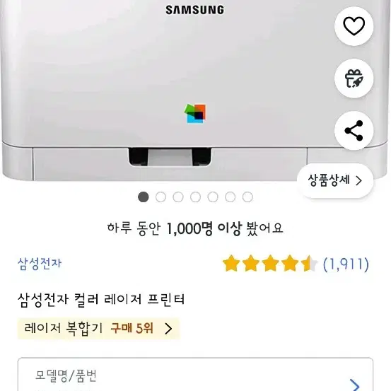 삼성 컬러레이저프린터 SL-C513