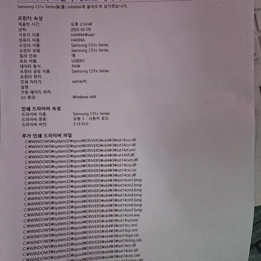 삼성 컬러레이저프린터 SL-C513