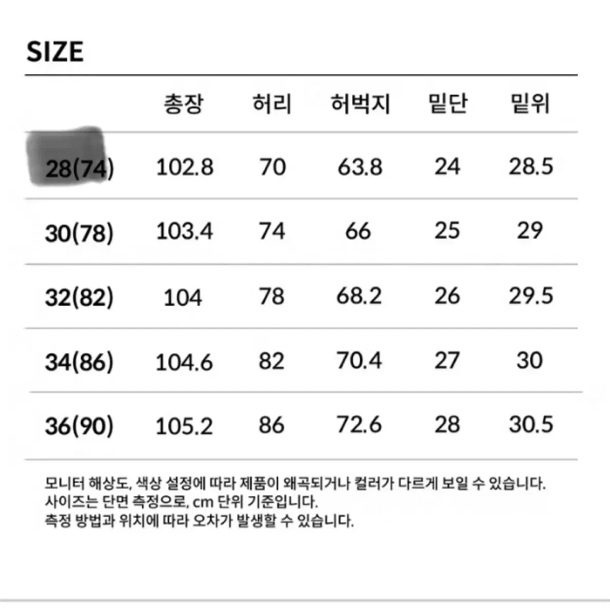 [새상품]TNGT 스웻 조거팬츠 28