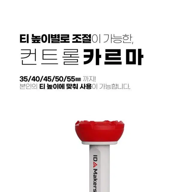 정품 LED 카르마 골프티꽂이 분실방지 티걸이 높이조절기능 4P선물...