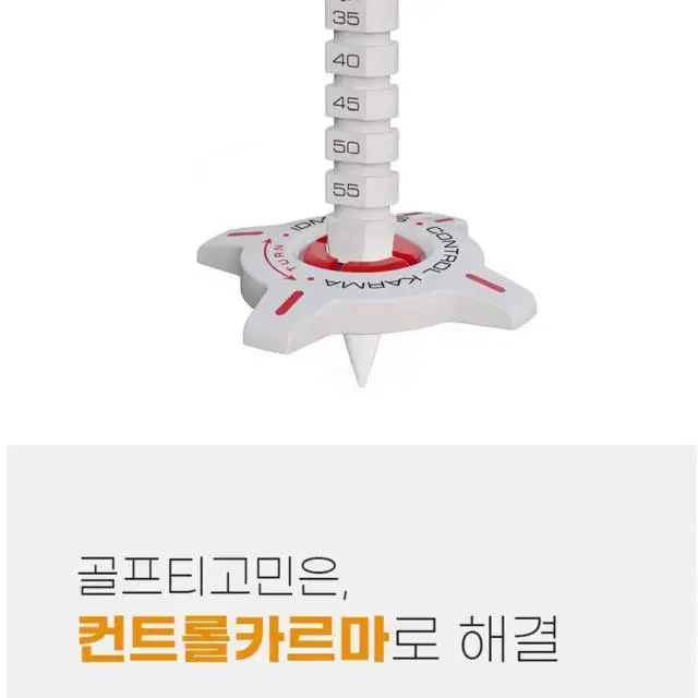 정품 LED 카르마 골프티꽂이 분실방지 티걸이 높이조절기능 4P선물...