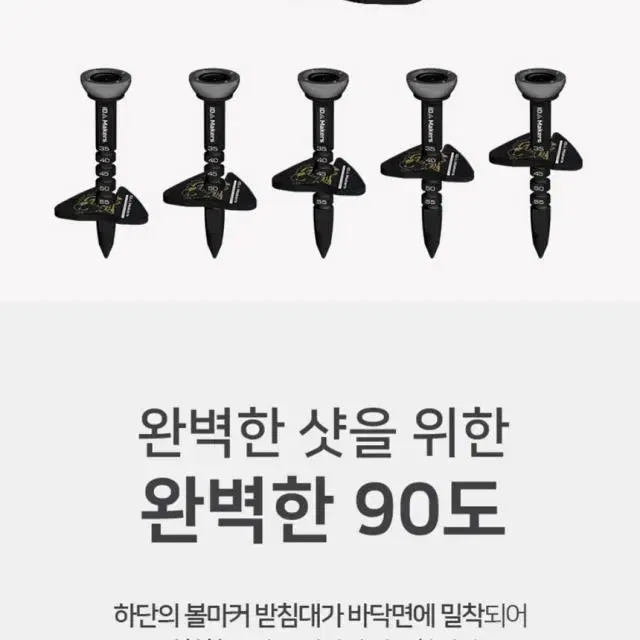 정품 타이거에디션 높이조절 컨트롤 골프 티꽂이 4P선물세트 마포골프...