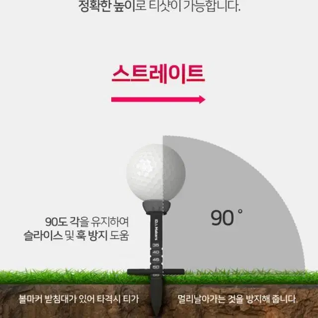 정품 타이거에디션 높이조절 컨트롤 골프 티꽂이 4P선물세트 마포골프...