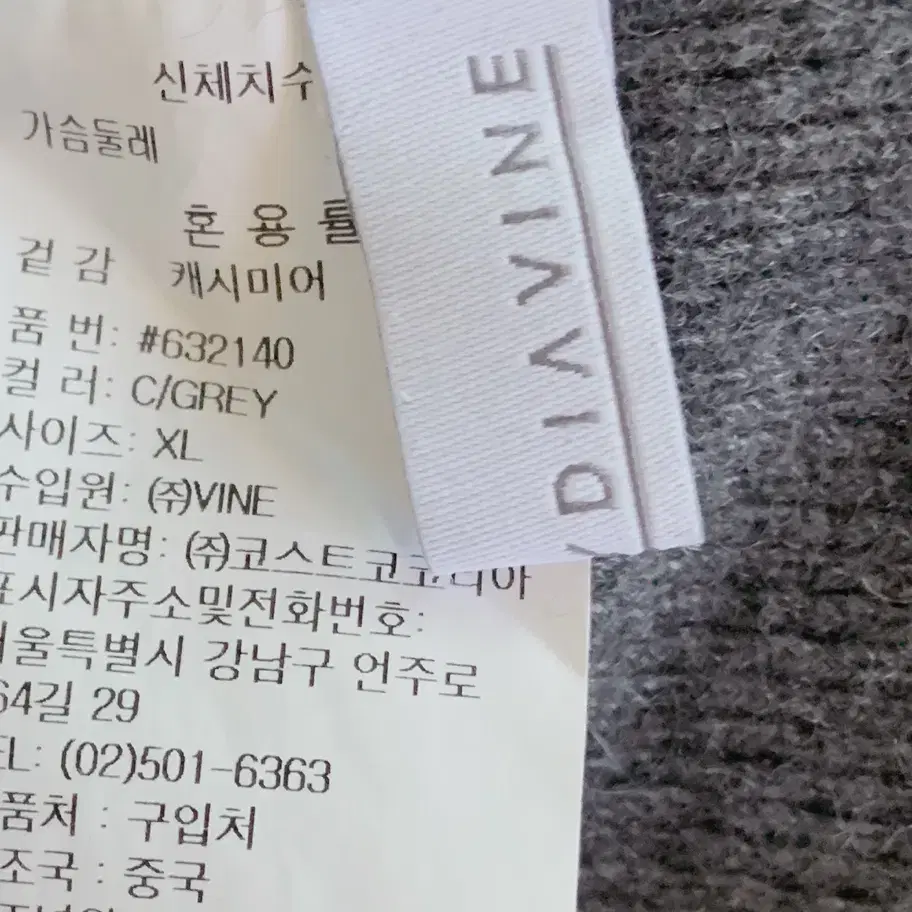 XL Lydiavine 캐시미어 100% 니트 1191