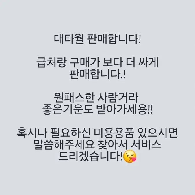 (급처)피부미용 대타월 판매