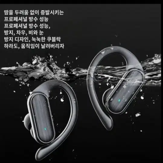 할인중[$빠른배송]이어폰 블루투스이어폰